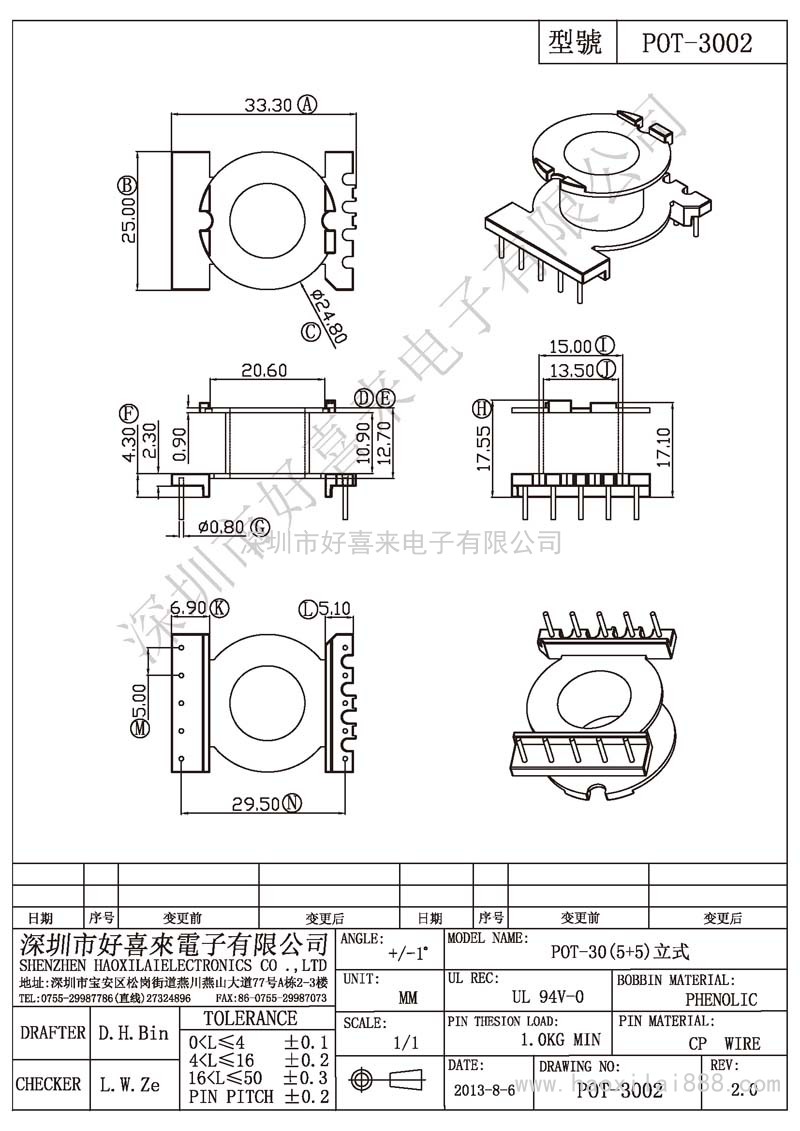 POT-3002 POT-30(5+5)立式