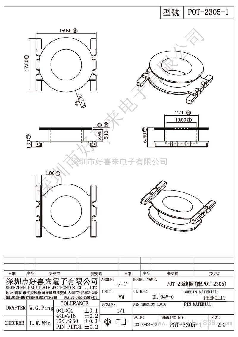 POT-2305-1 POT-23线圈