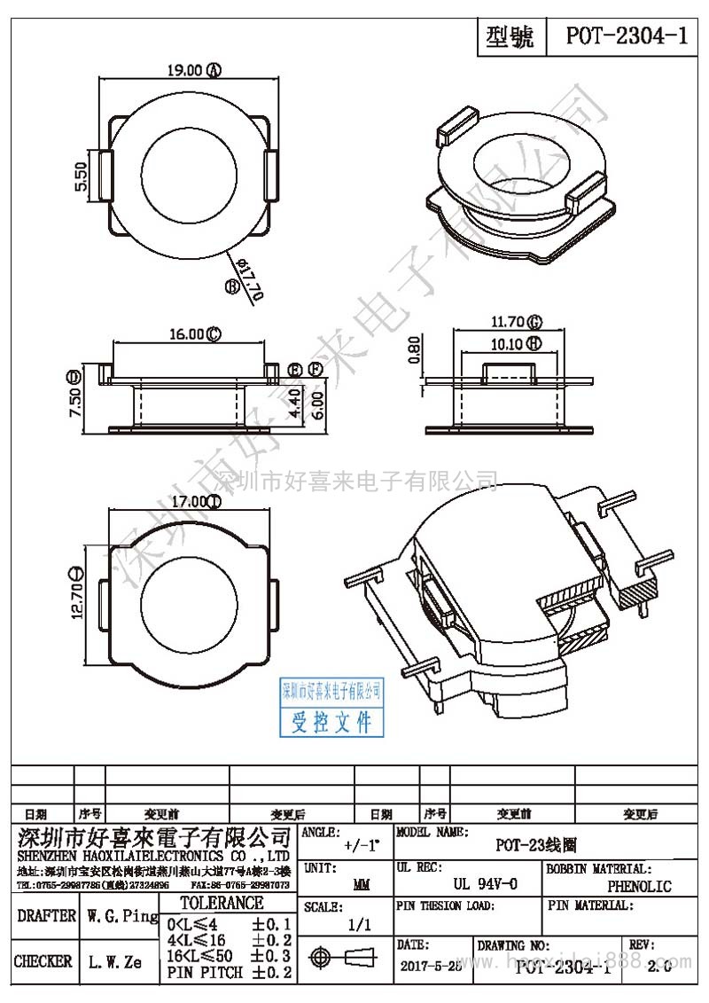 POT-2304-1 POT-23线圈