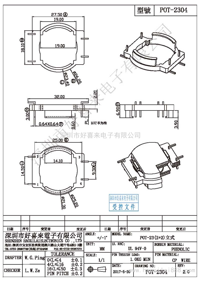 POT-2304 POT-23(2+2)立式