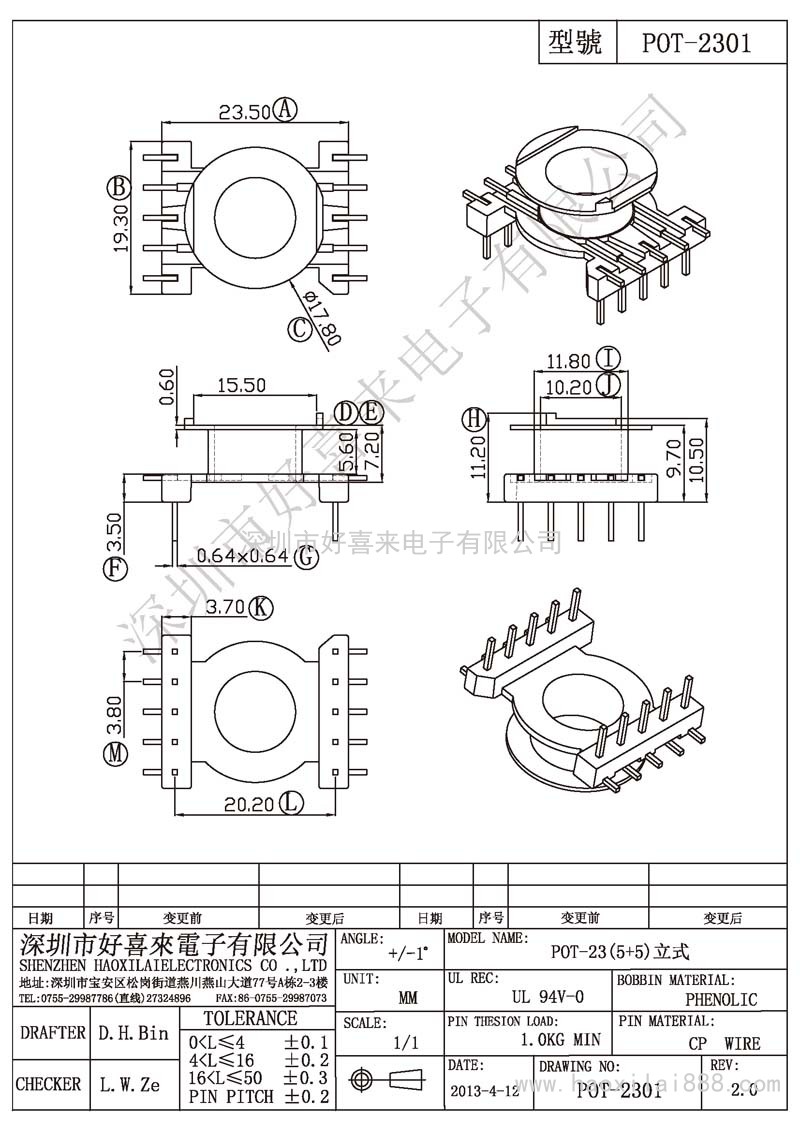 POT-2301 POT-23(5+5)立式