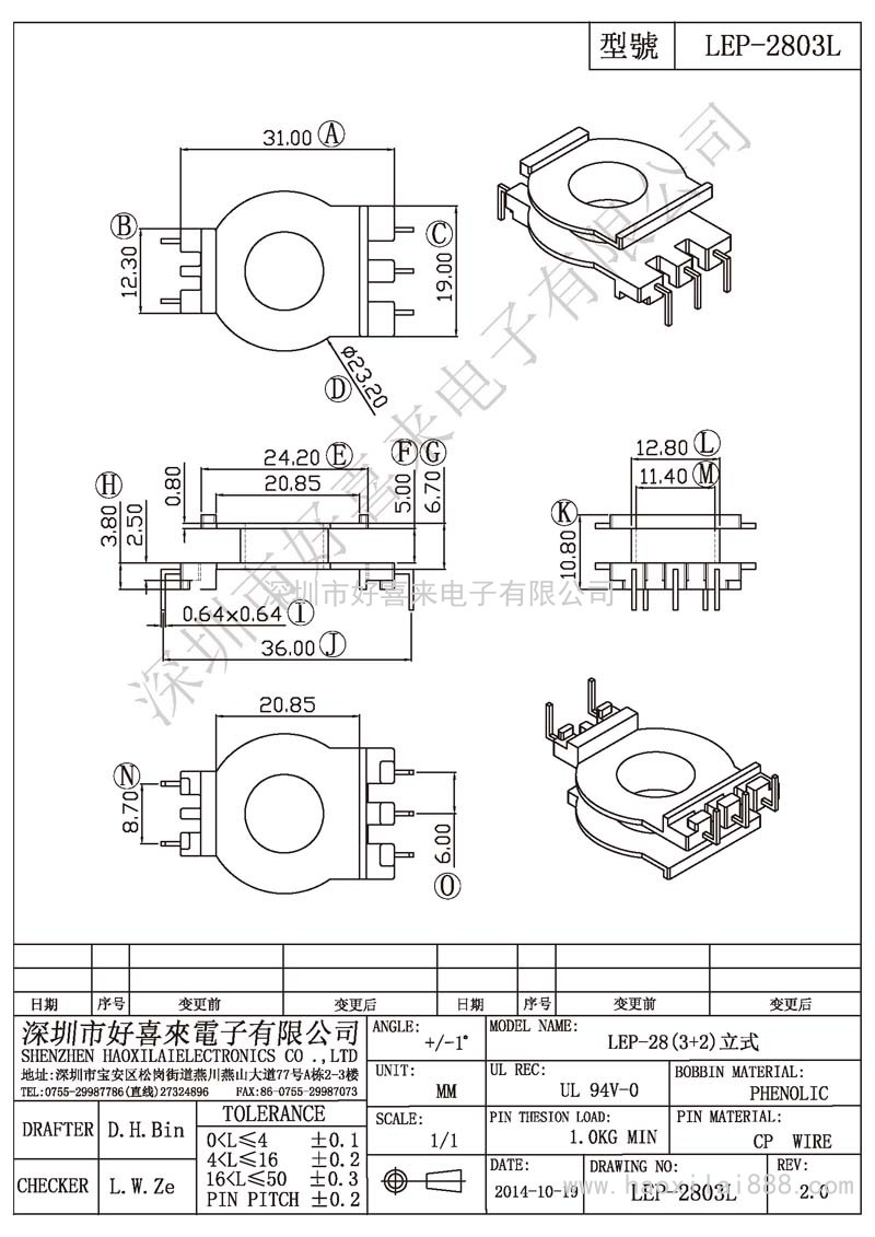 LEP-2803L LEP-28(3+2)立式