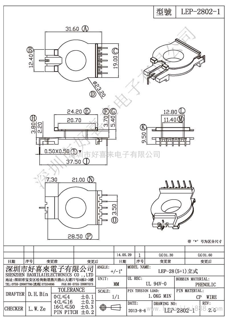 LEP-2802-1 LEP-28(5+1)立式