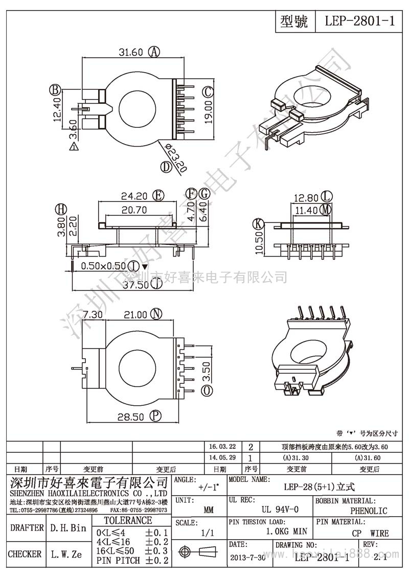 LEP-2801-1 LEP-28(5+1)立式