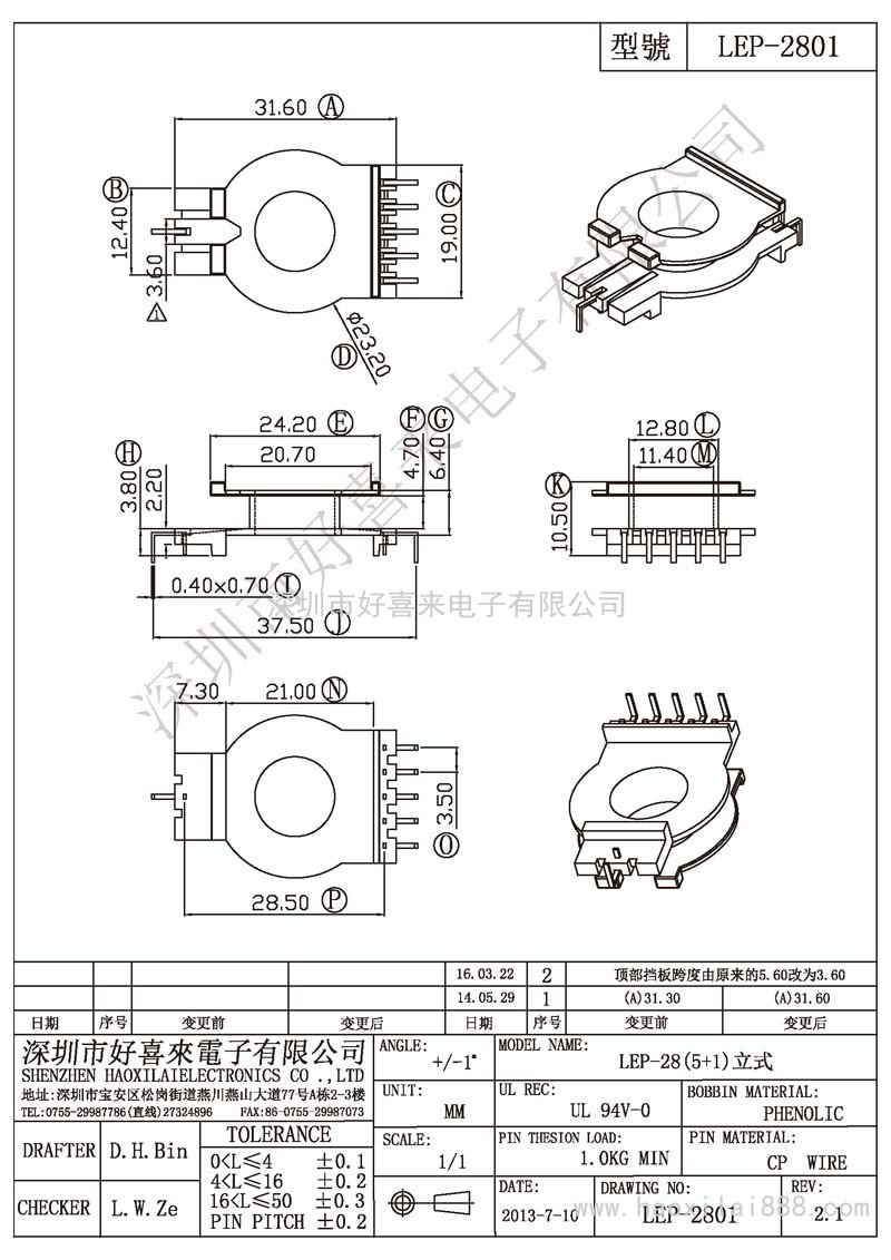 LEP-2801 LEP-28(5+1)立式