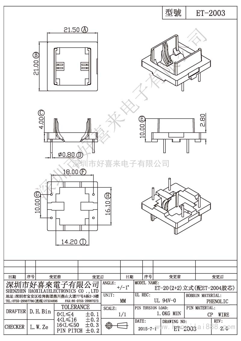 ET-2003 ET-20(2+2)立式