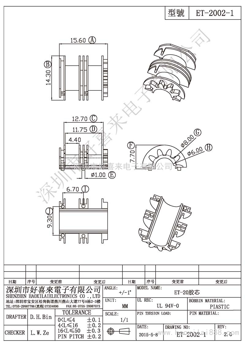 ET-2002-1 ET-20胶芯