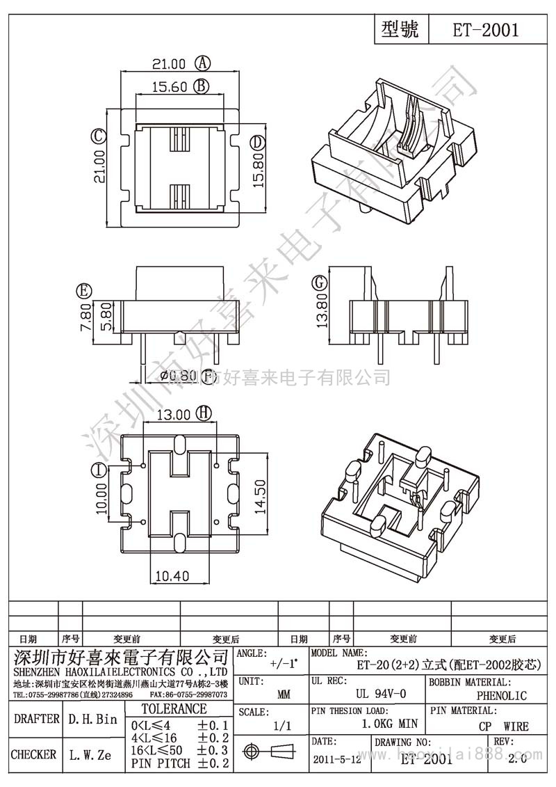 ET-2001 ET-20(2+2)立式