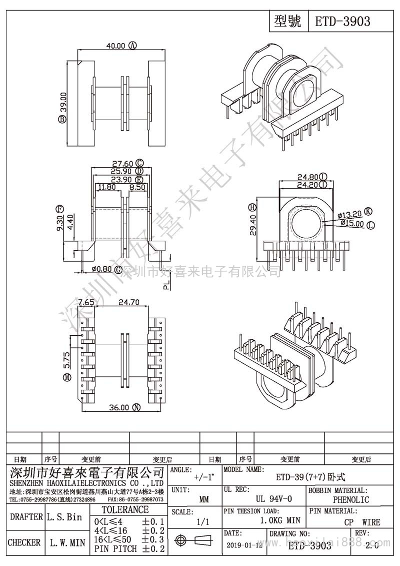 ETD-3903 ETD-39(7+7)卧式