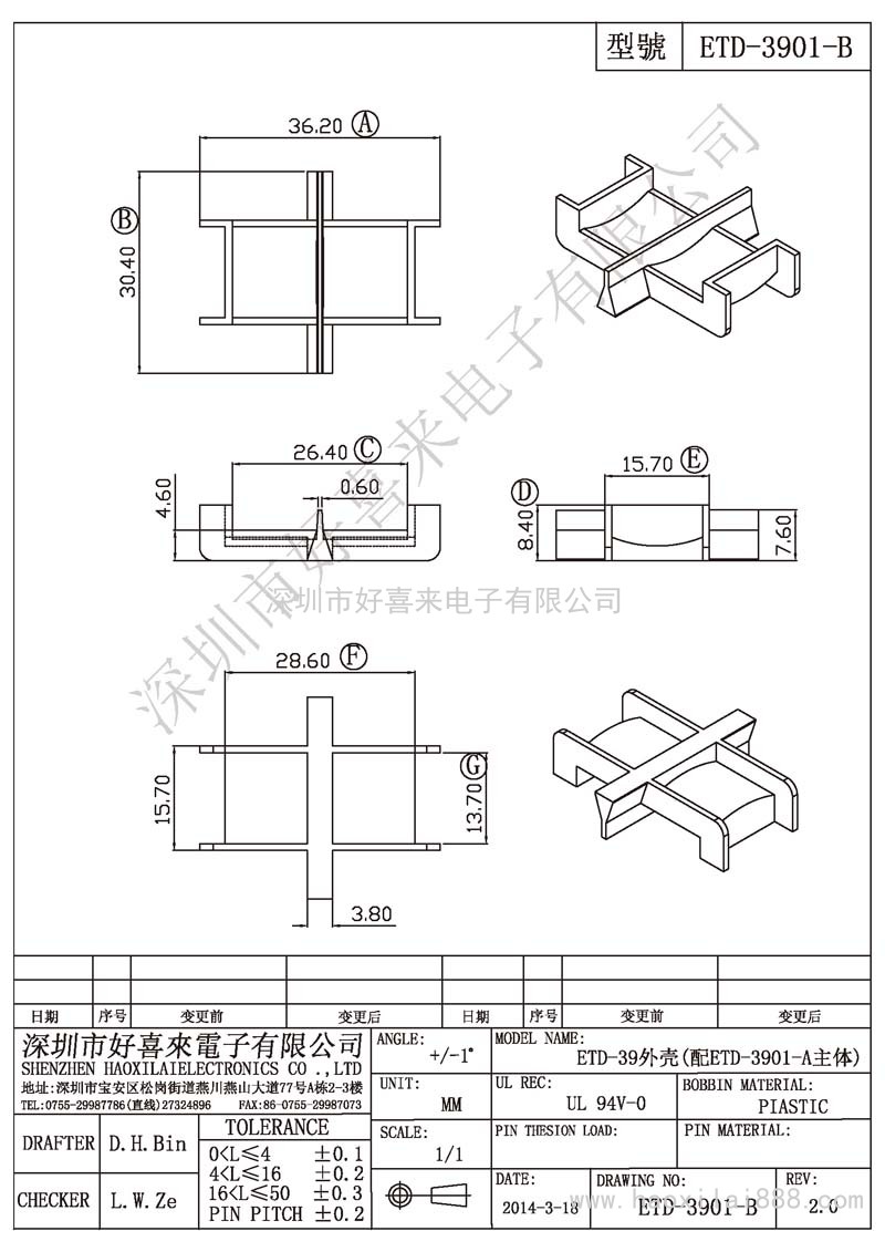 ETD-3901-B ETD-39外壳