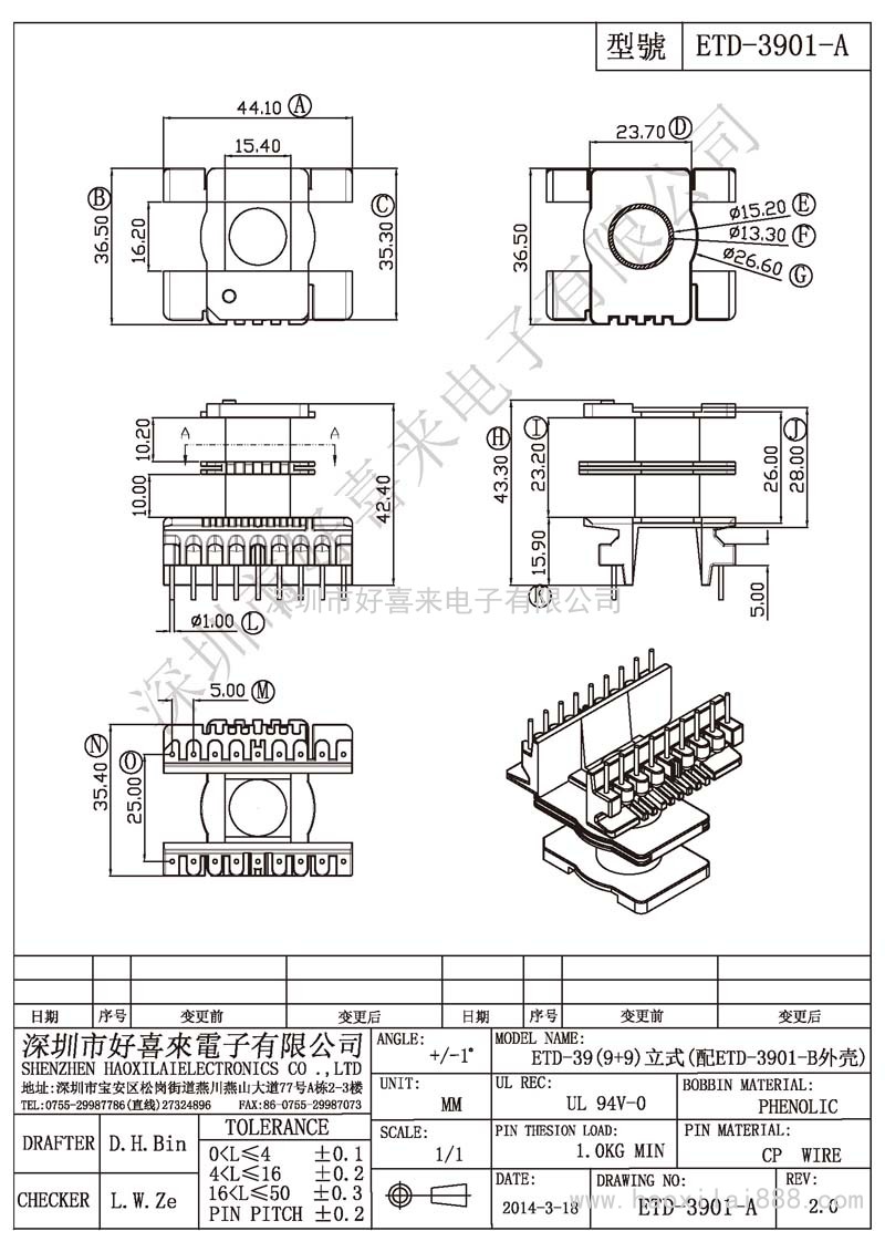 ETD-3901-A ETD-39(9+9)立式