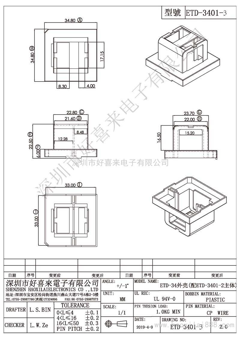 ETD-3401-3 ETD-34外壳