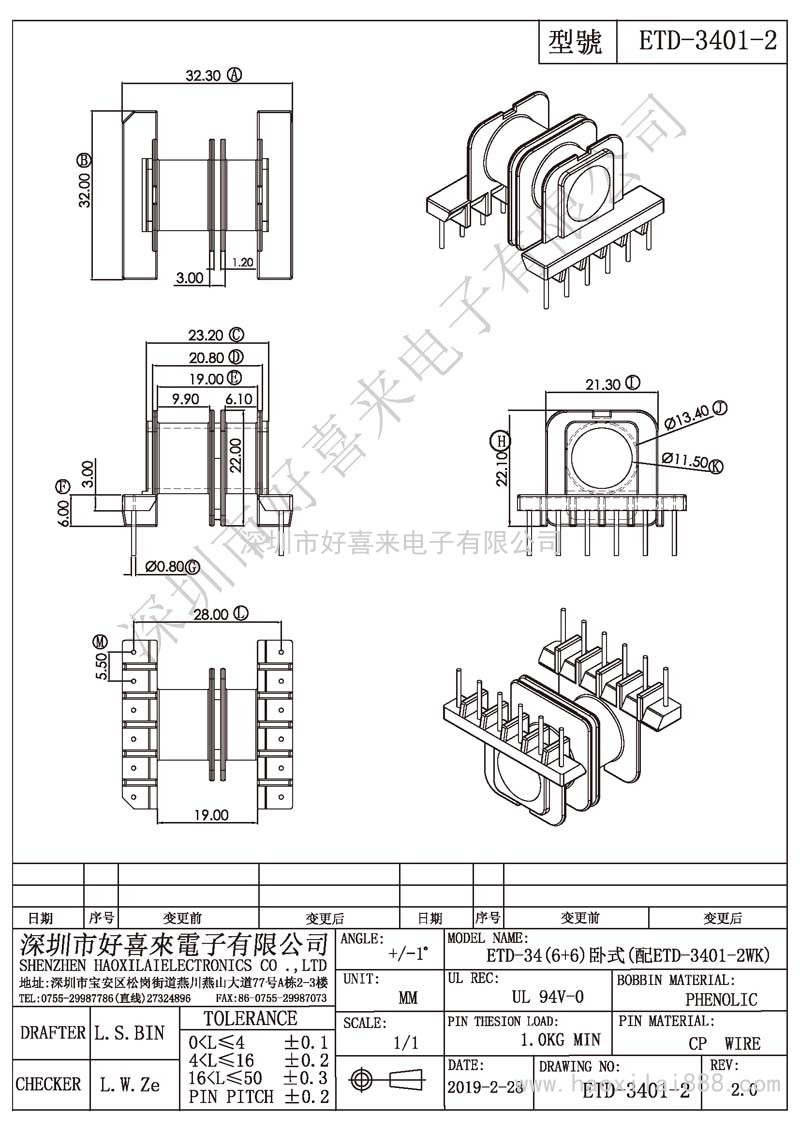 ETD-3401-2 ETD-34(6+6)卧式