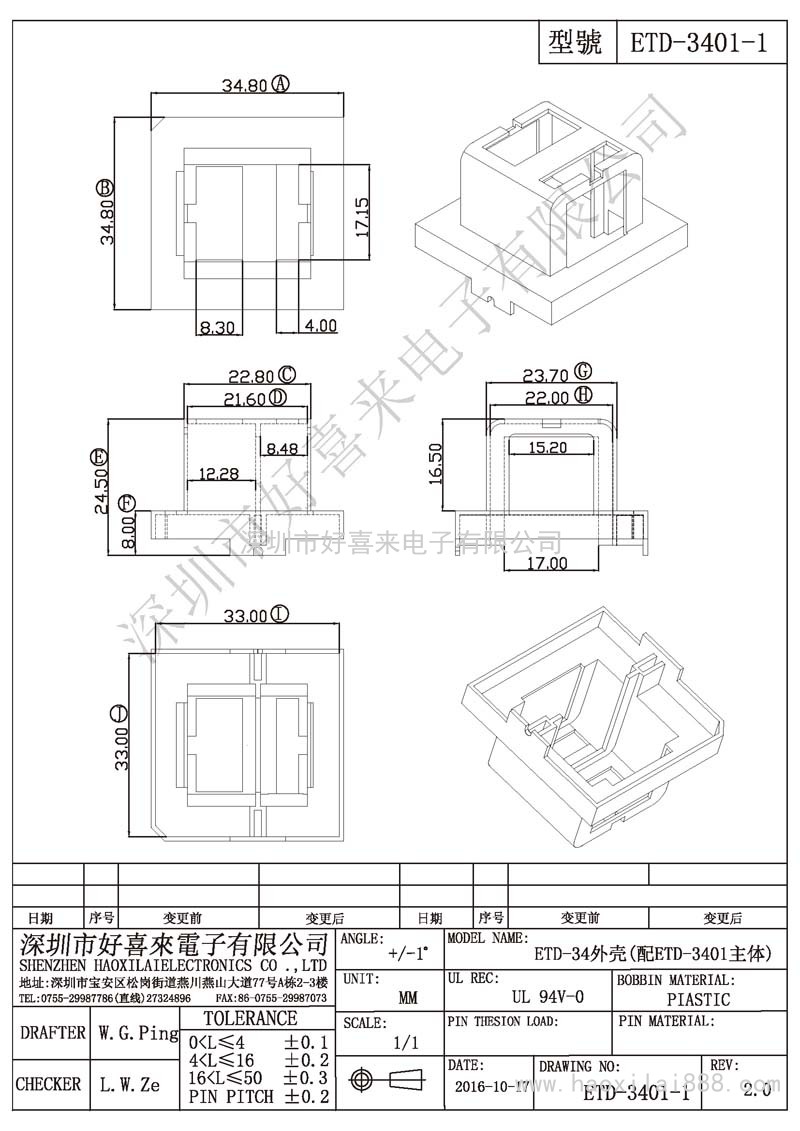 ETD-3401-1 ETD-34外壳