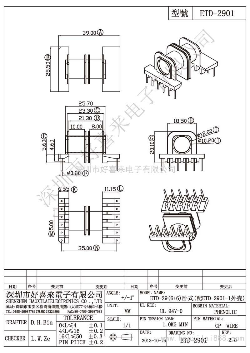 ETD-2901 ETD-29(6+6)卧式