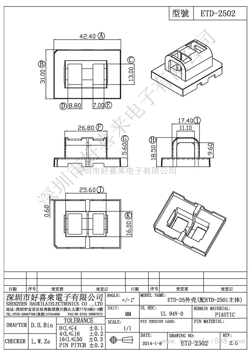 ETD-2502 ETD-25外壳