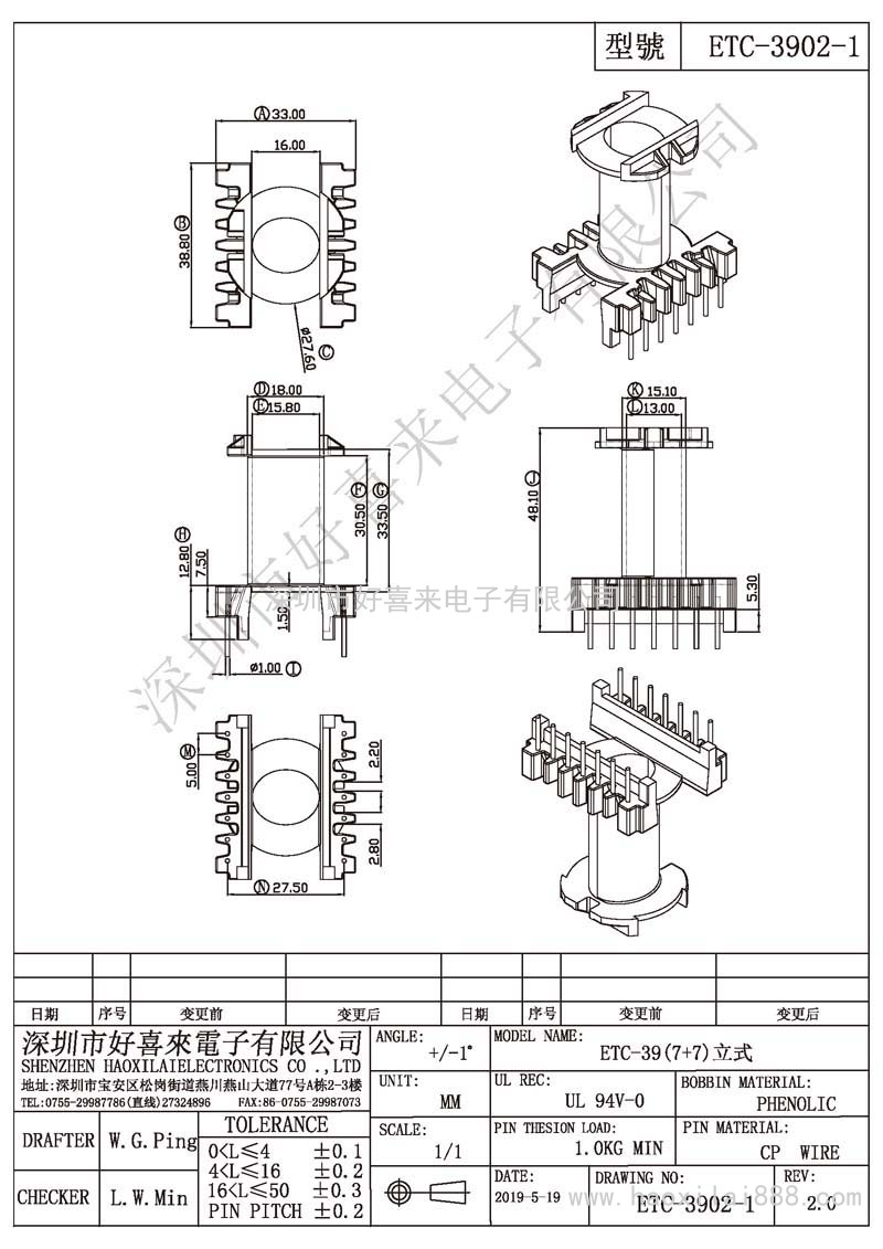 ETC-3902-1 ETC-39(7+7)立式a