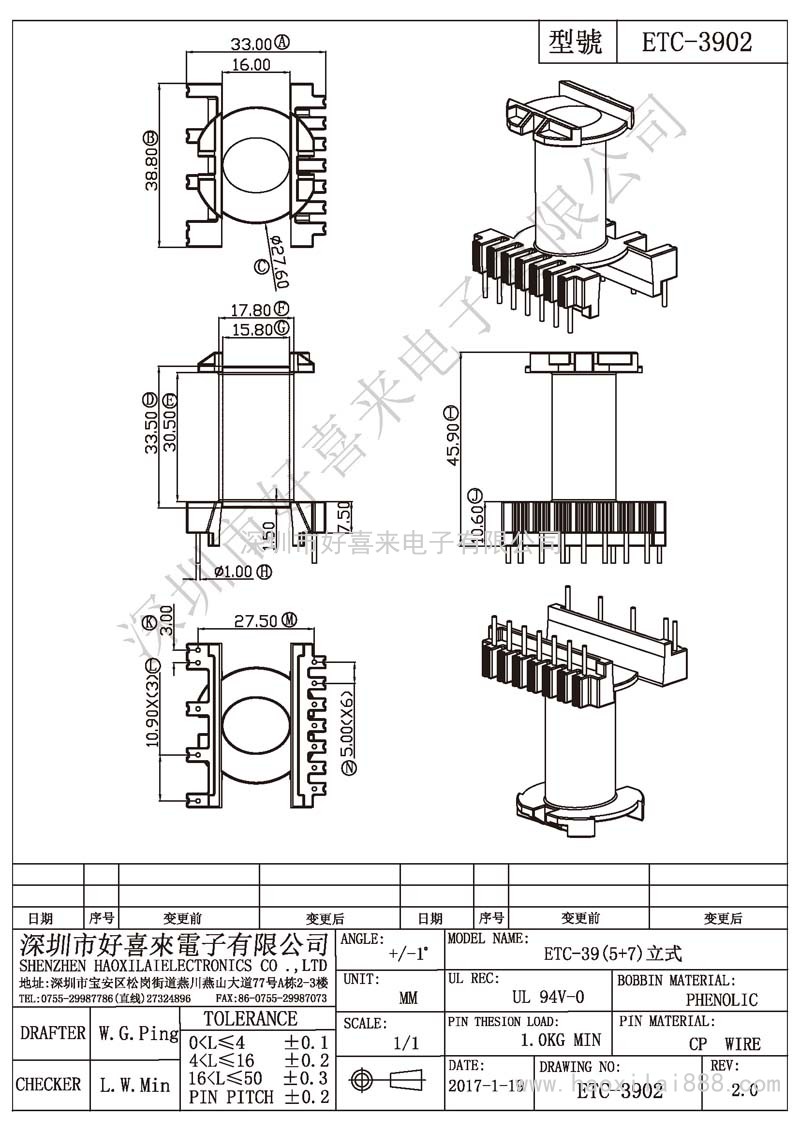 ETC-3902 ETC-39(5+7)立式