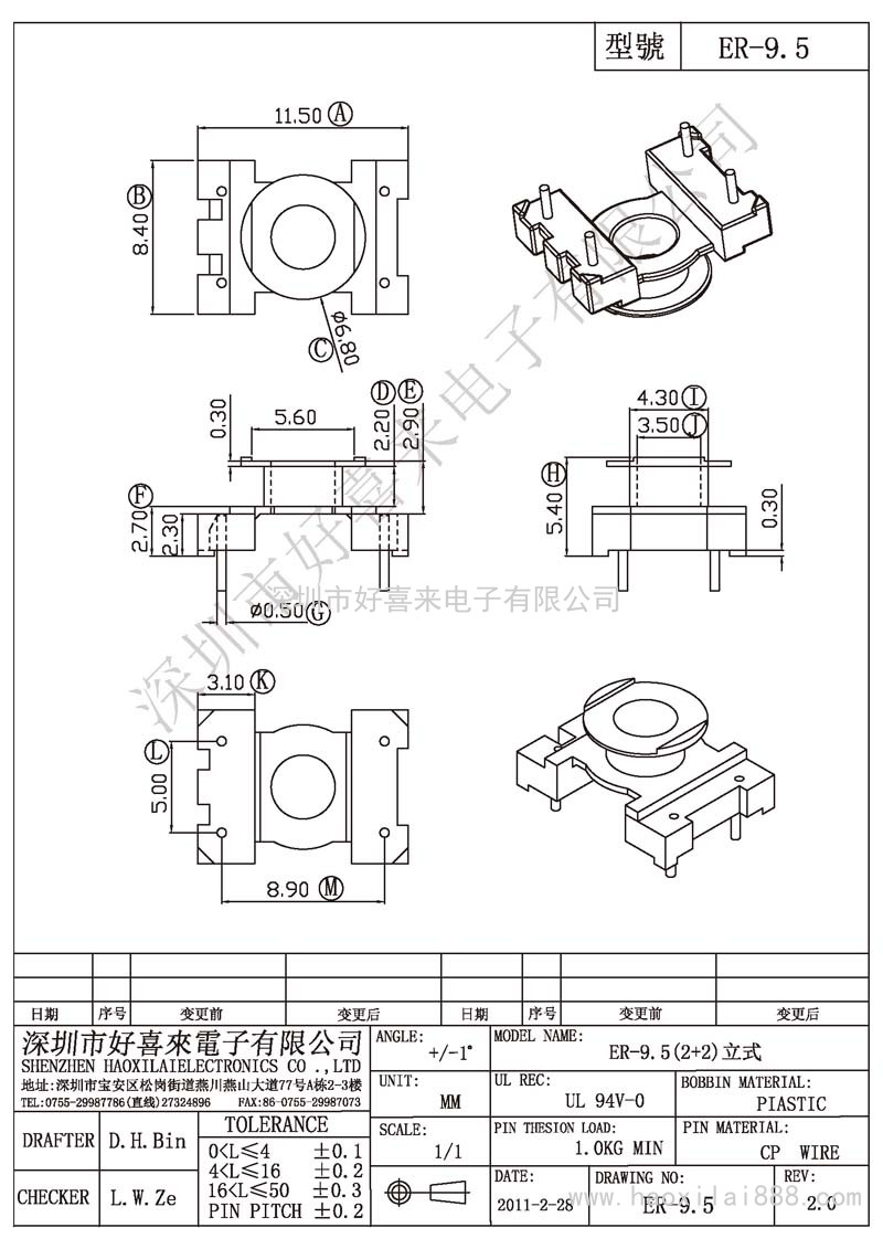 ER-9.5 ER-9.5(2+2)立式