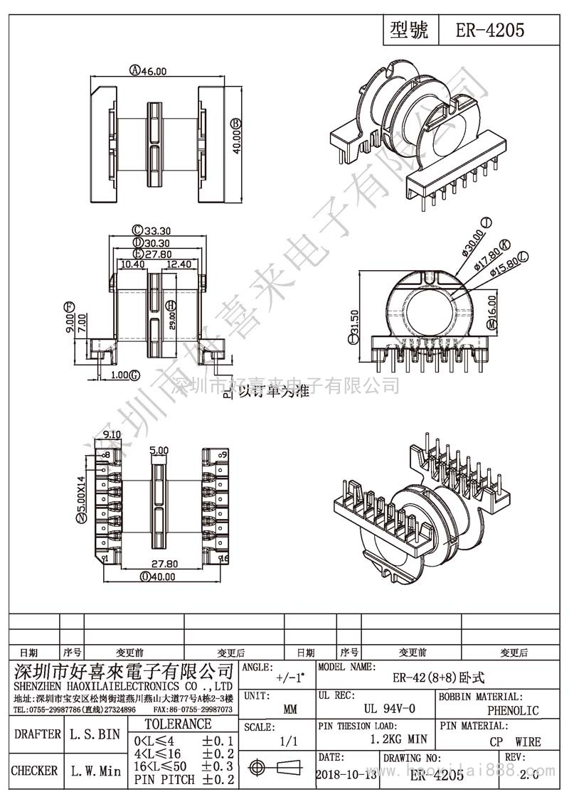 ER-4205 ER-42(8+8)卧式