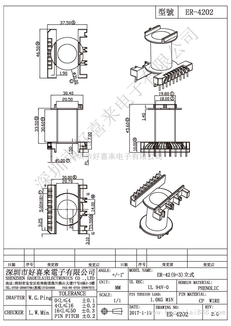 ER-4202 ER-42(9+3)立式