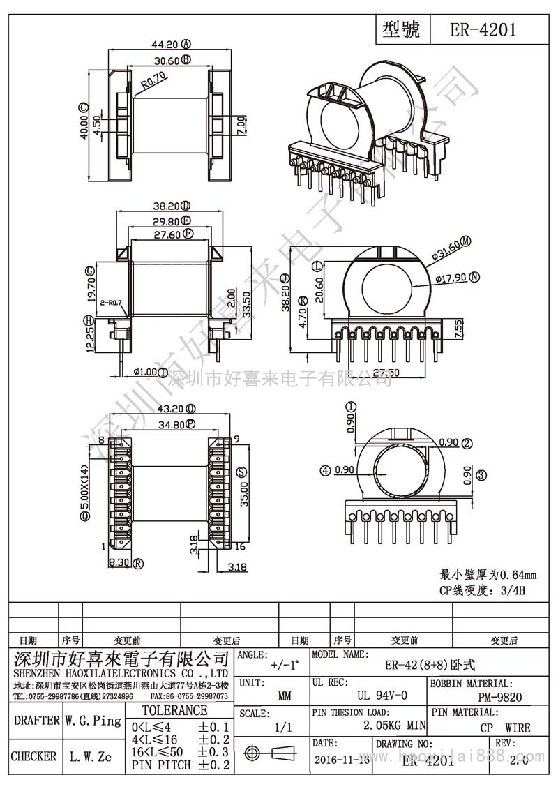 ER-4201 ER-42(8+8)卧式