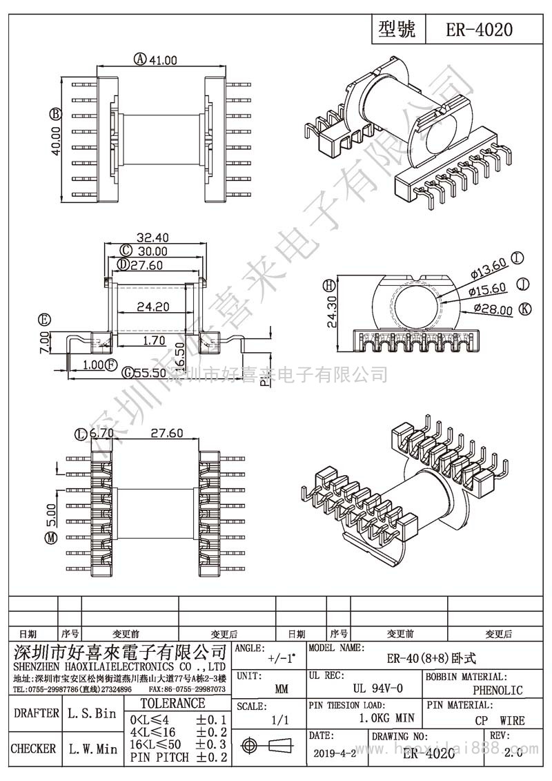 ER-4020 ER-40(8+8)卧式