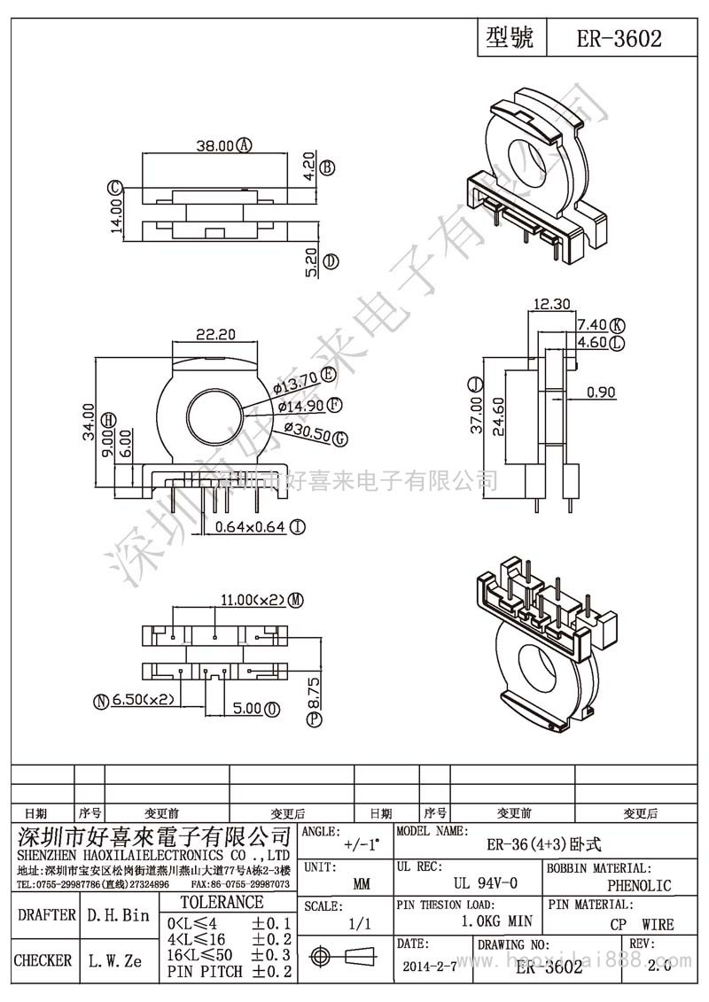 ER-3602 ER-36(4+3)卧式