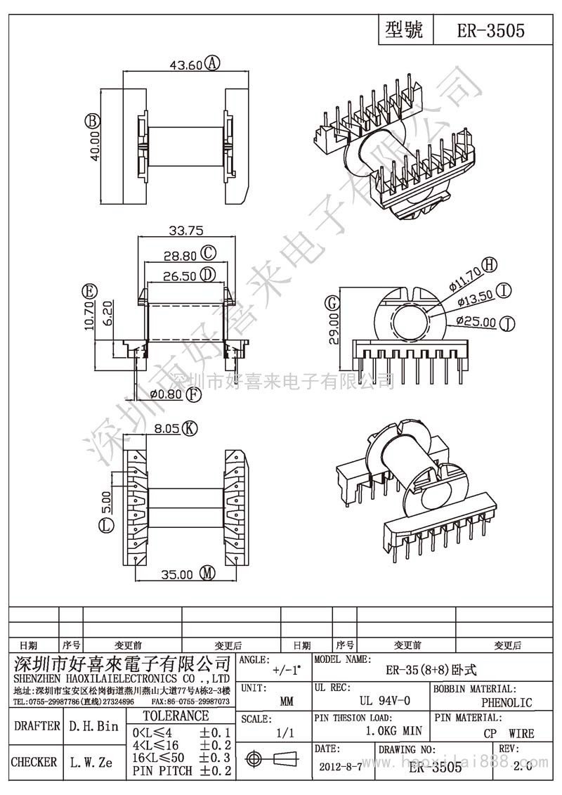 ER-3505 ER-35(8+8)卧式