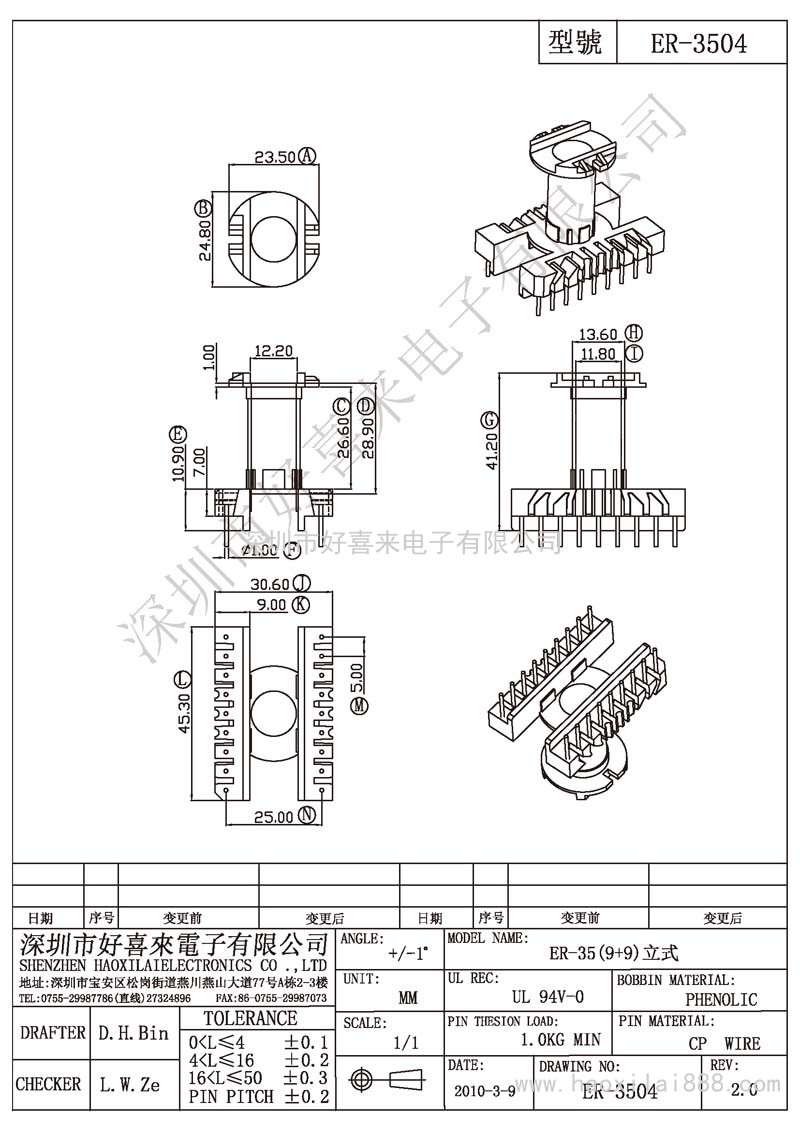 ER-3504 ER-35(9+9)立式