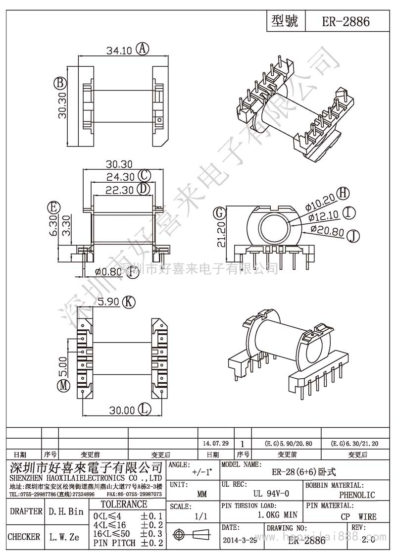 ER-2886 ER-28(6+6)卧式