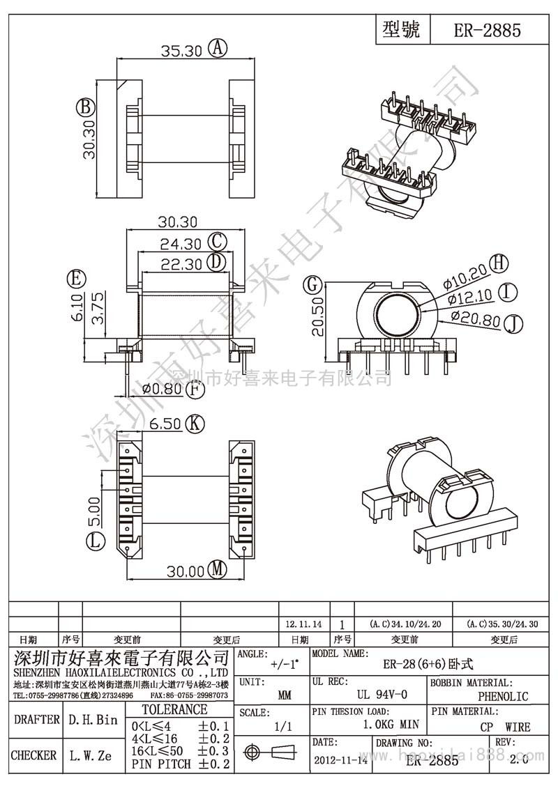 ER-2885 ER-28(6+6)立式