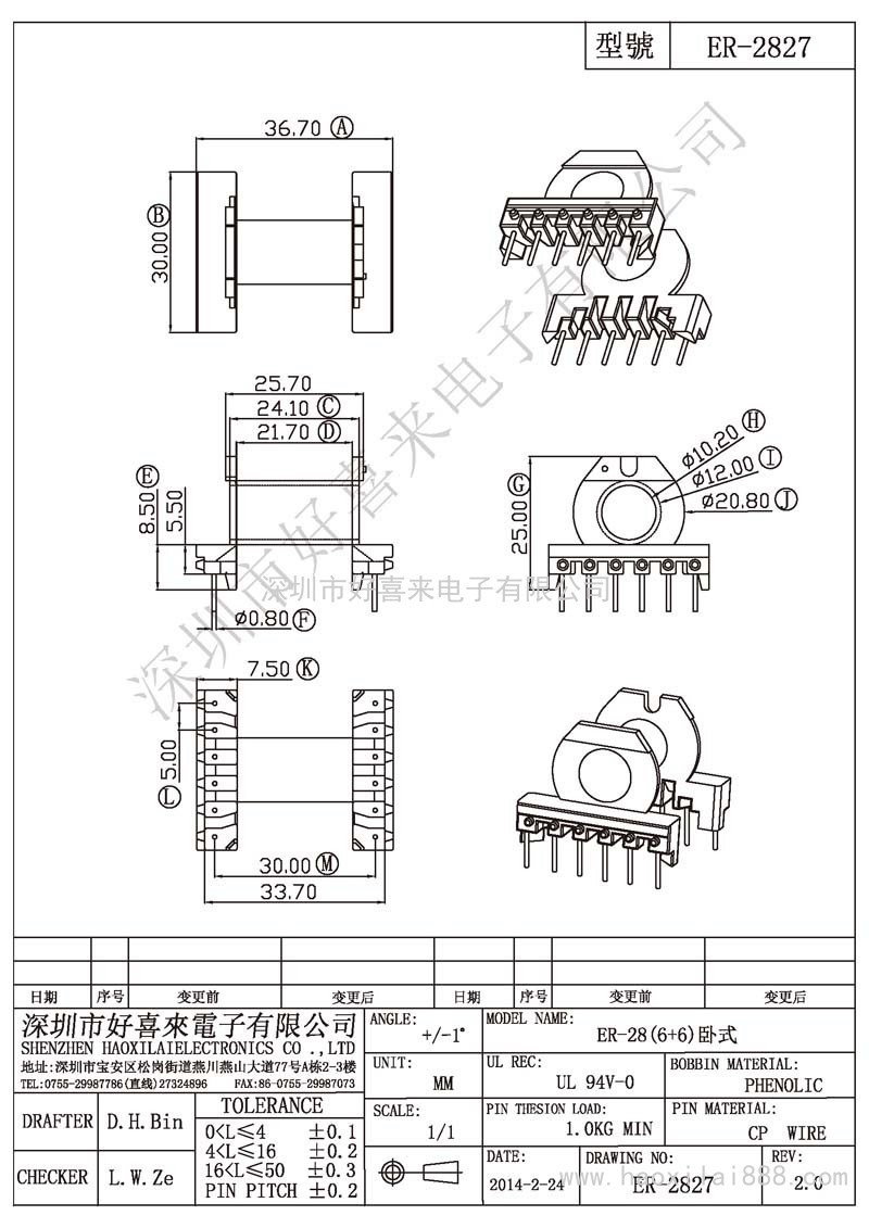 ER-2827 ER-28(6+6)卧式