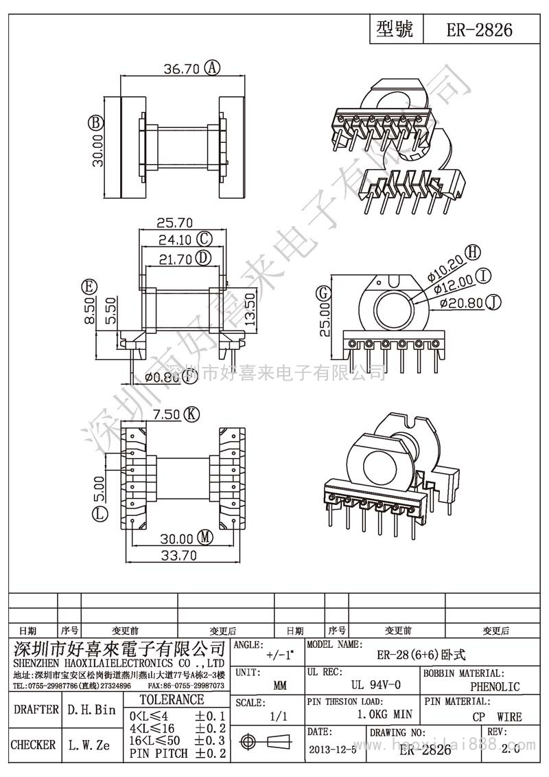 ER-2826 ER-28(6+6)卧式