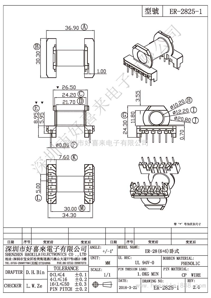 ER-2825-1 ER-28(6+6)卧式