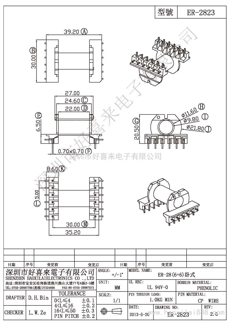 ER-2823 ER-28(6+6)卧式