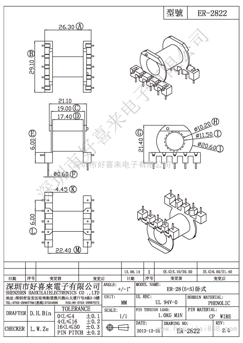 ER-2822 ER-28(5+5)卧式