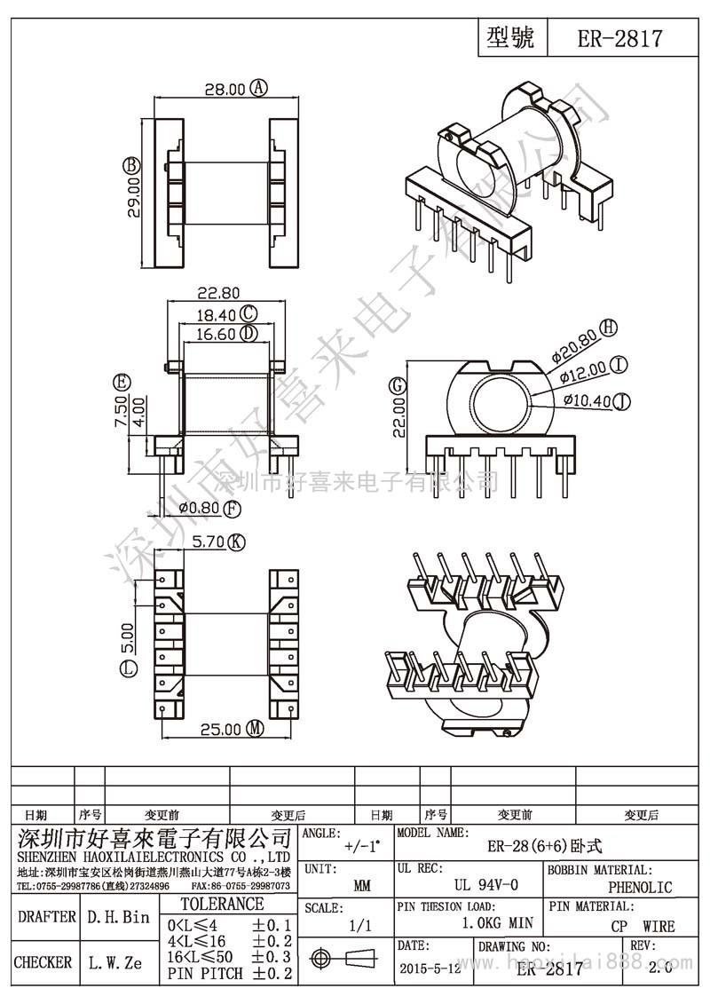 ER-2817 ER-28(6+6)卧式