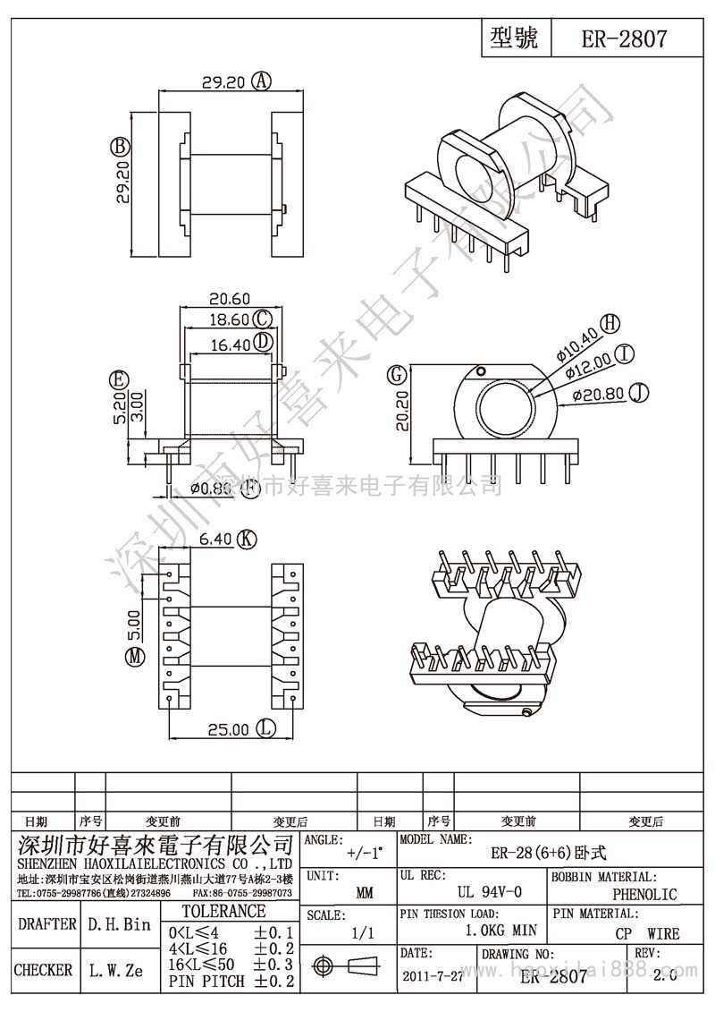 ER-2807 ER-28(6+6)卧式