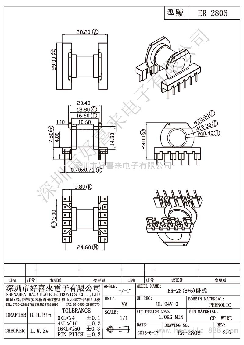 ER-2806 ER-28(6+6)卧式