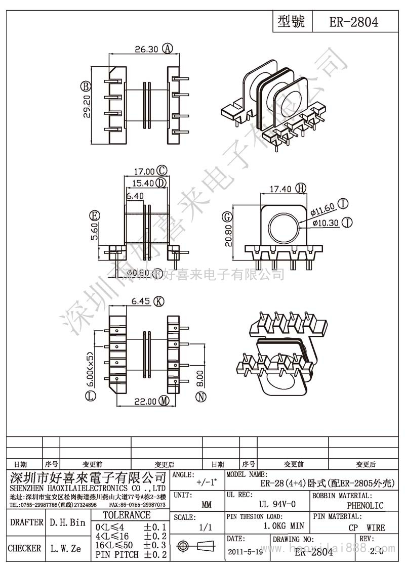 ER-2804 ER-28(4+4)卧式