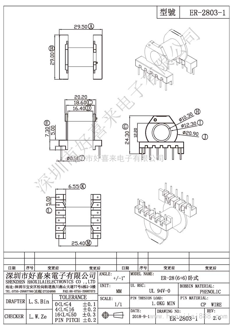 ER-2803-1 ER-28(6+6)卧式