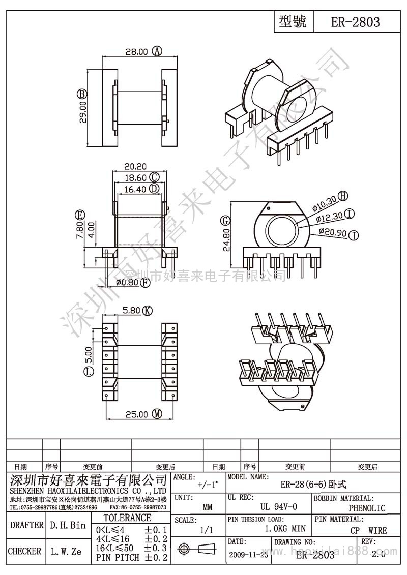 ER-2803 ER-28(6+6)卧式