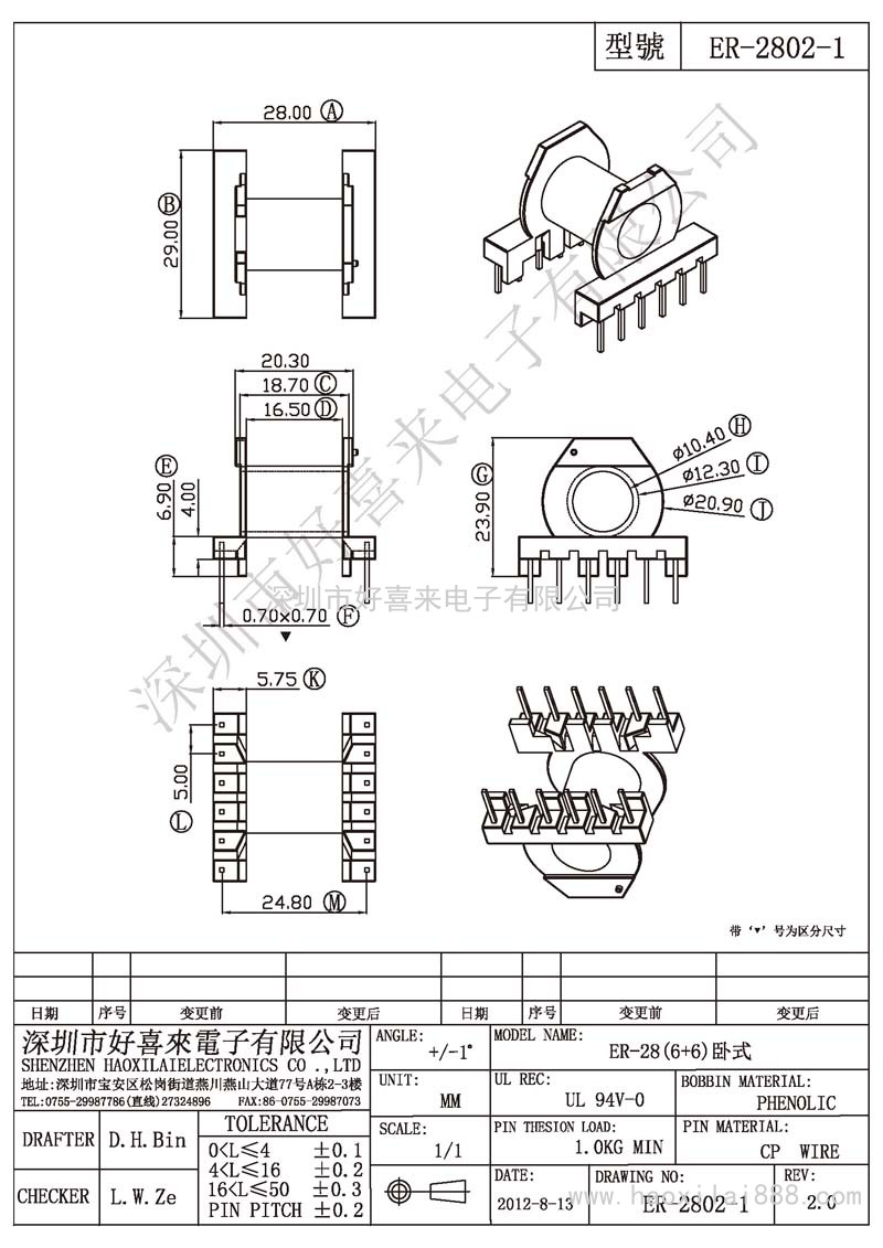 ER-2802-1 ER-28(6+6)卧式