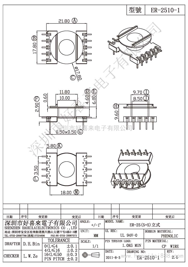 ER-2510-1 ER-25(5+5)立式