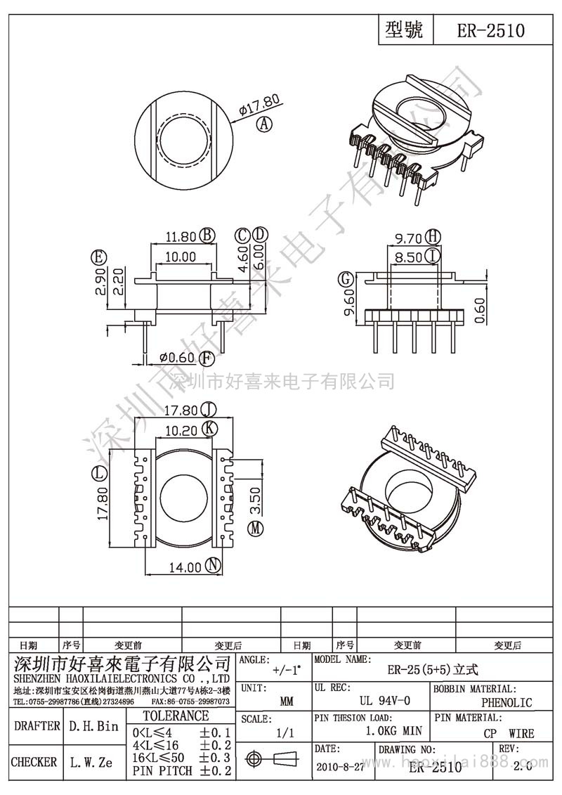 ER-2510 ER-25(5+5)立式