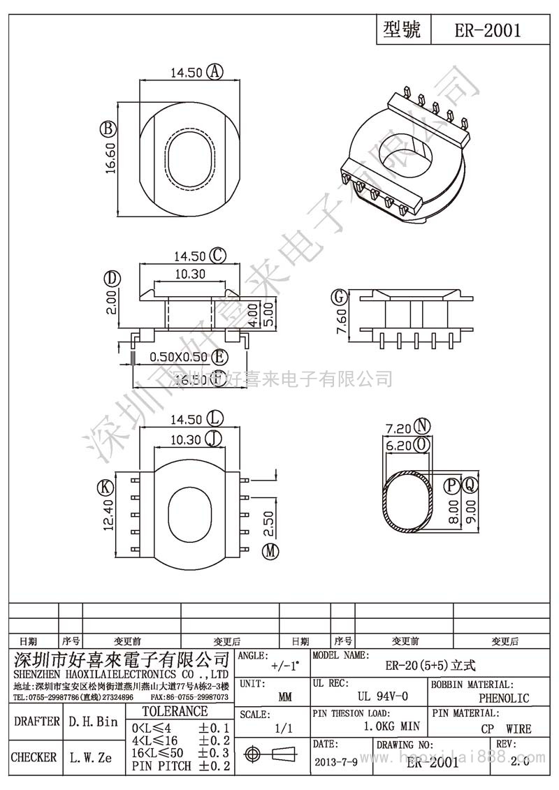 ER-2001 ER-20(5+5)立式