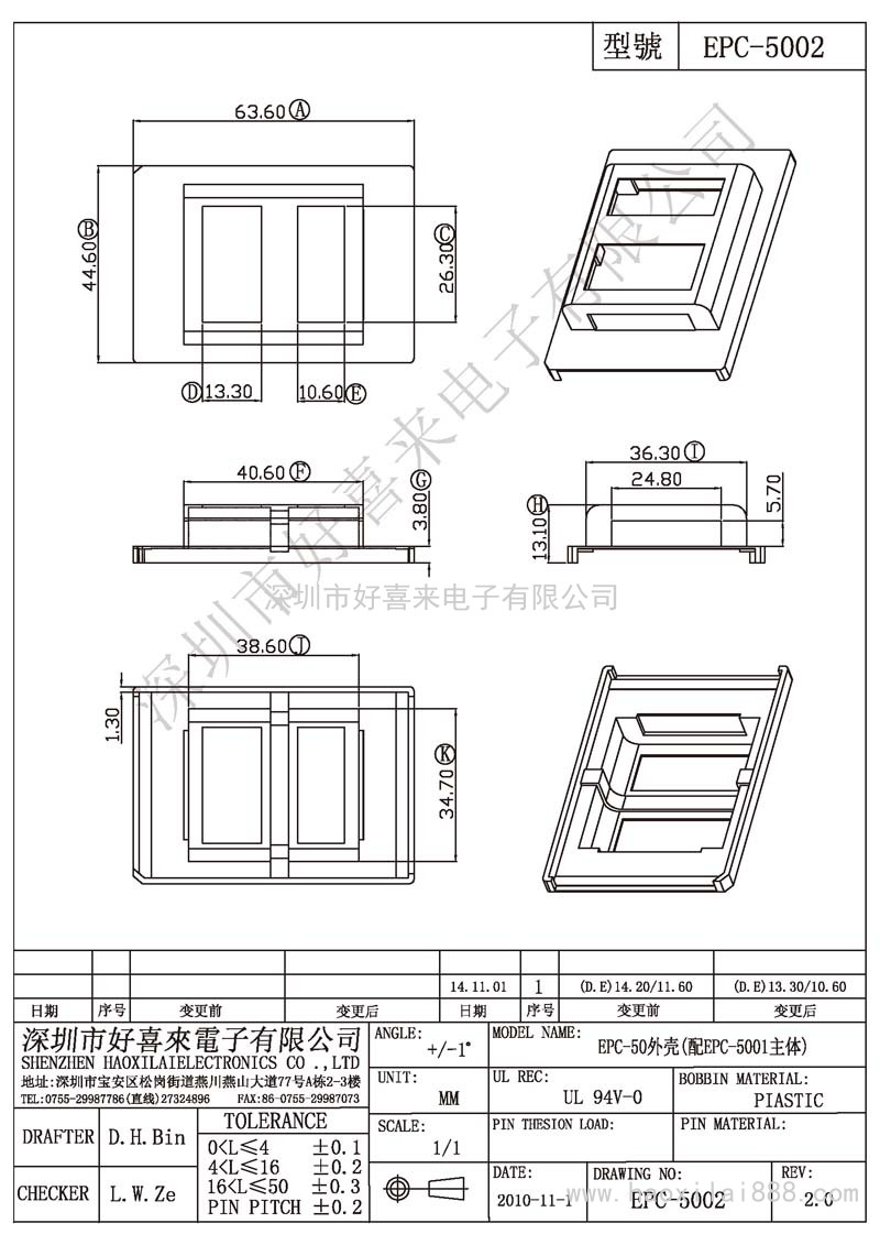 EPC-5002 EPC-50外壳