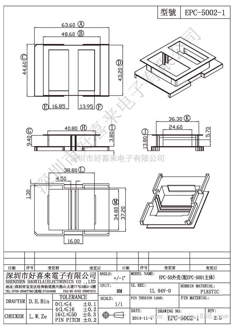 EPC-5002-1 EPC-50外壳