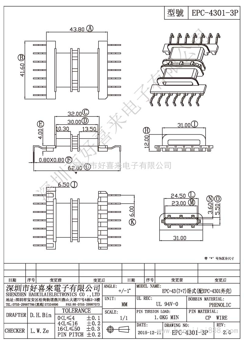 EPC-4301-3P EPC-43(7+7)卧式